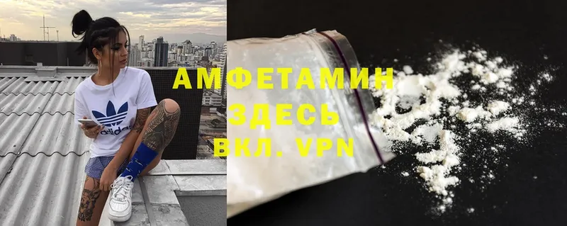 Amphetamine Розовый  Салават 