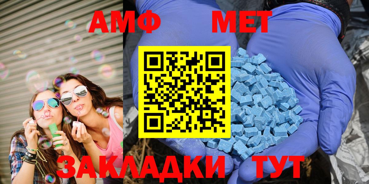 АМФ Premium  Амфетамин  Салават  Вход с VPN 