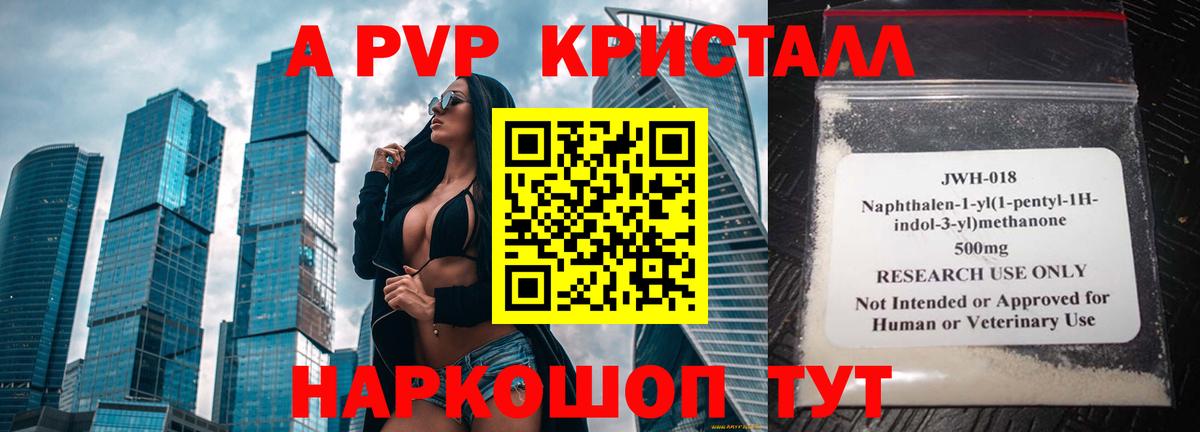 APVP СК КРИС Салават