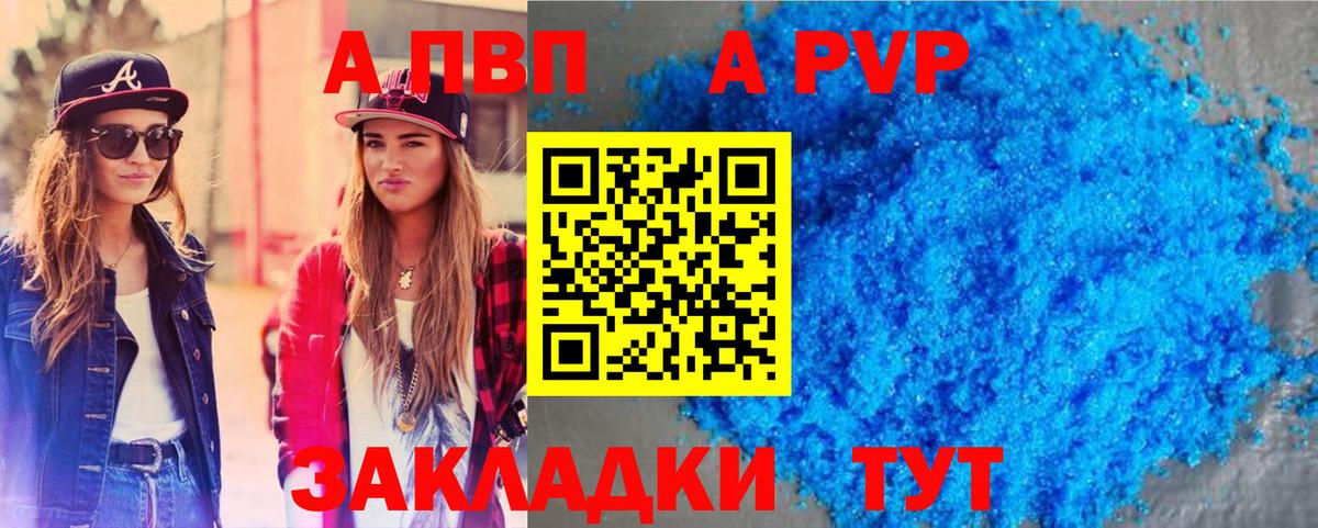 Салават  купить наркотик  Alfa_PVP  Вход с VPN  Альфа ПВП СК КРИС  Альфа ПВП VHQ 