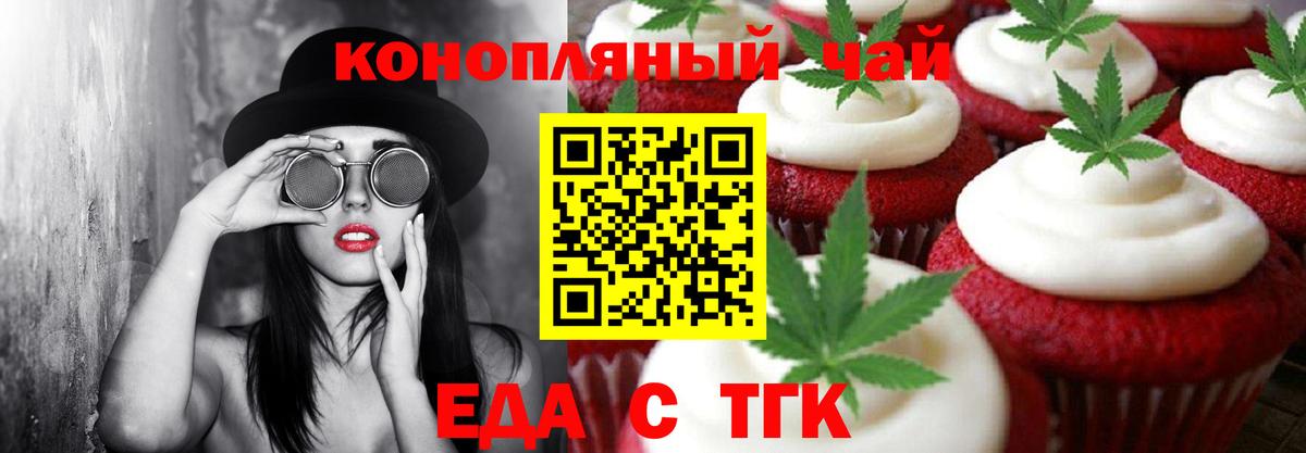 Canna-Cookies конопля Салават