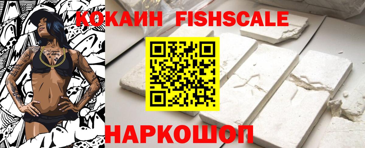 COCAIN 97%  COCAIN VHQ  где можно купить   Вход с VPN  Салават 