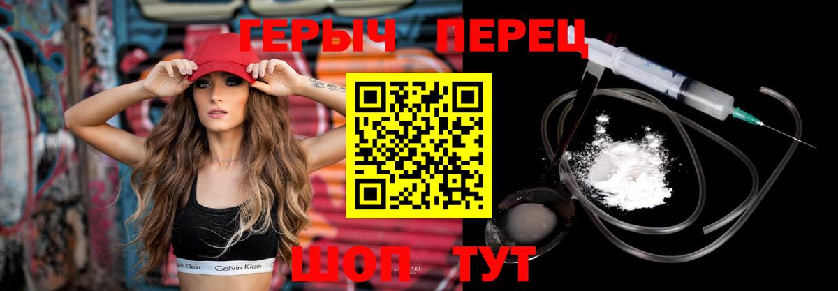 ГЕРОИН гречка  ГЕРОИН  Салават  Вход с VPN 
