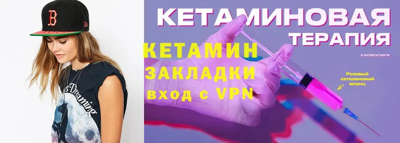 Кетамин VHQ  купить наркотики сайты  Салават 