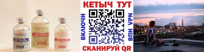 закладки Салават КЕТАМИН VHQ