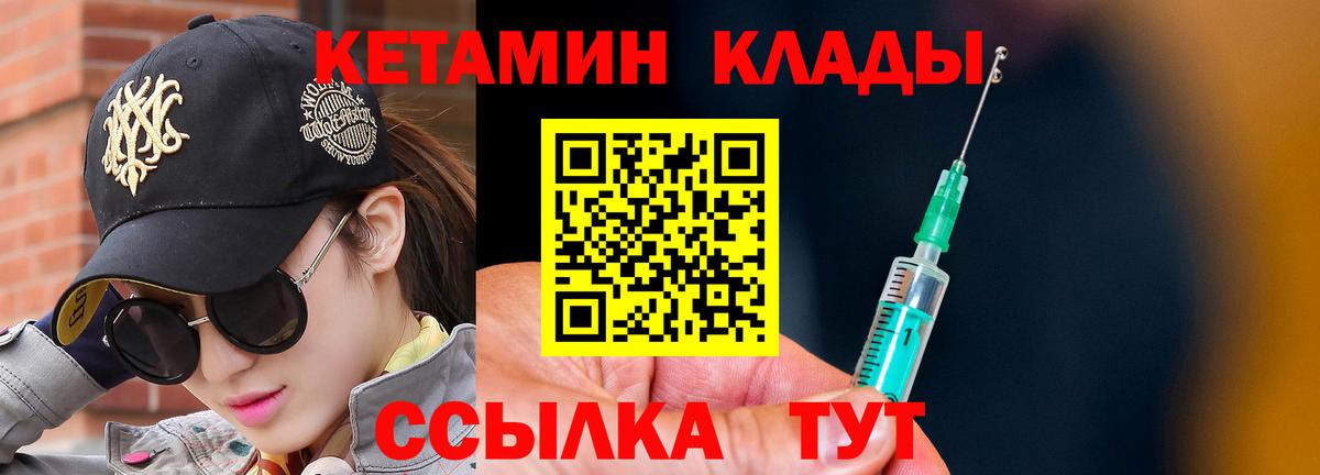 Кетамин ketamine  Вход с VPN  Салават 