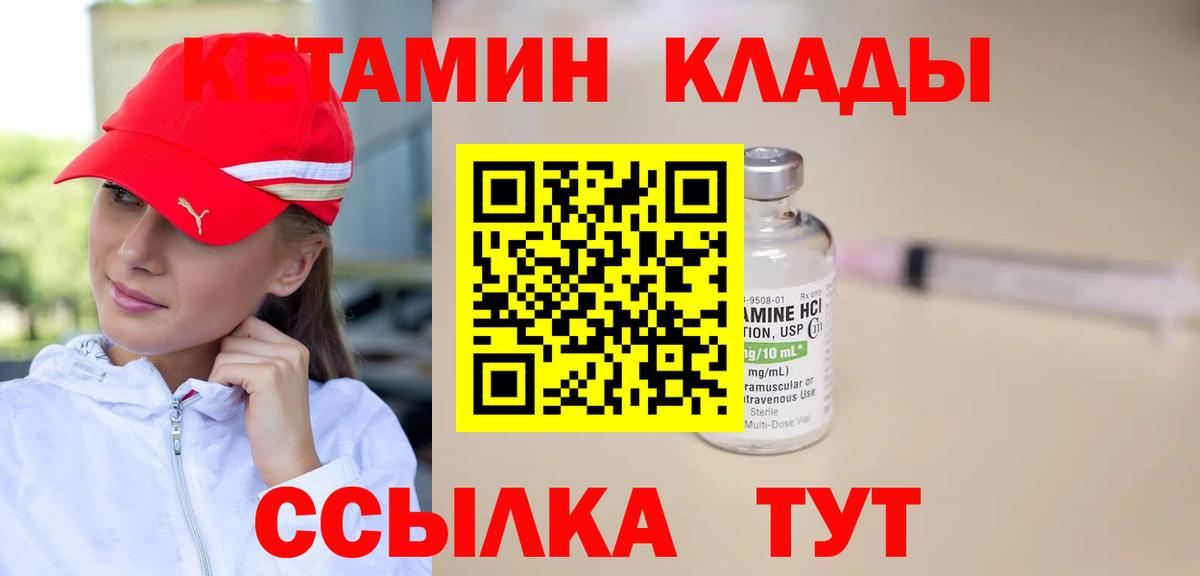 Кетамин ketamine Салават
