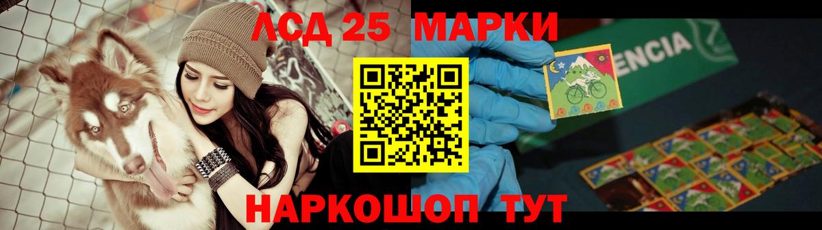 LSD-25 экстази ecstasy Салават