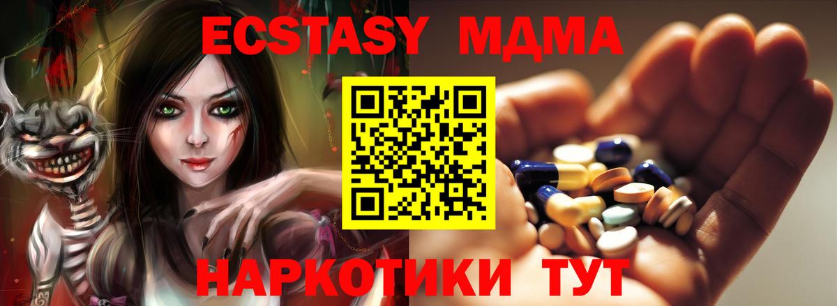 MDMA молли  Вход с VPN  МДМА  Салават  MDMA кристаллы 