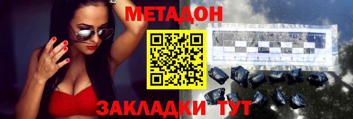 МЕТАДОН белоснежный  Вход с VPN  Салават  МЕТАДОН VHQ 