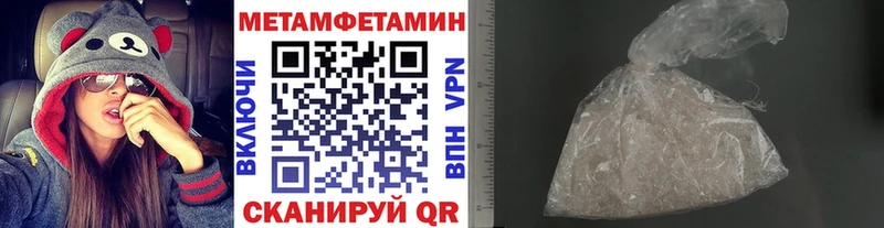 Метамфетамин пудра  цена наркотик  Салават 