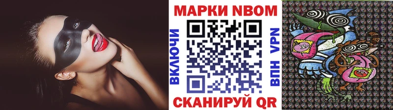 Марки N-bome 1,5мг  Салават 