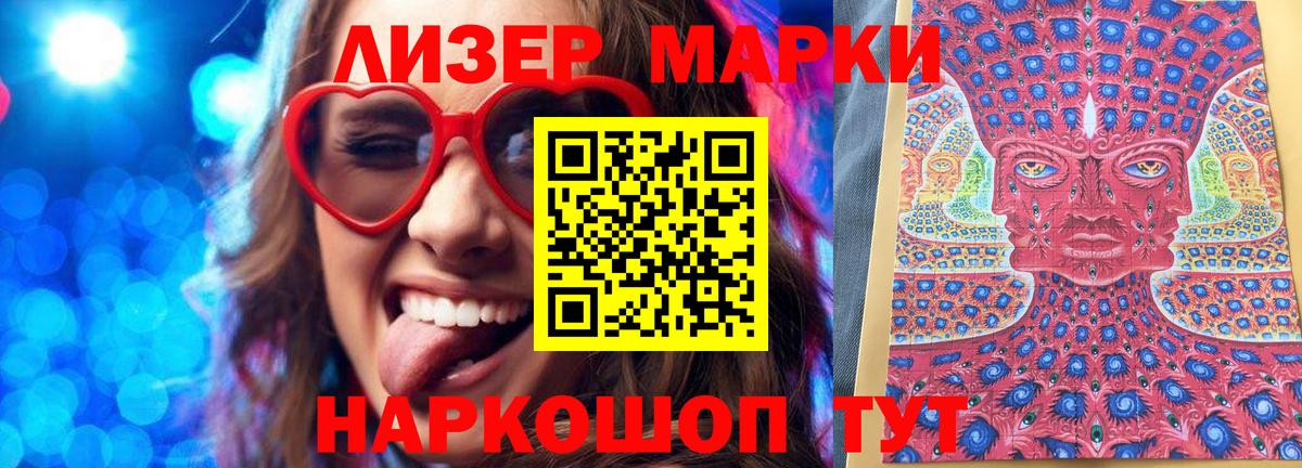 Марки N-bome 1,5мг Салават