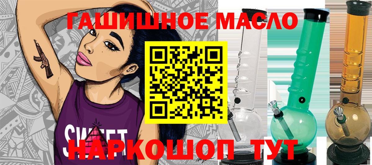 Салават  ТГК гашишное масло  Вход с VPN  Дистиллят ТГК Wax 