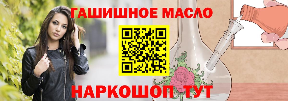 Дистиллят ТГК жижа Салават