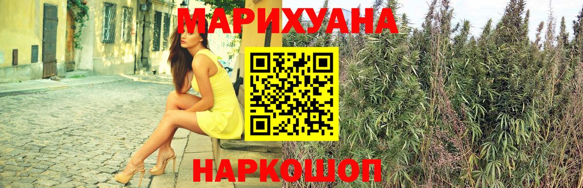 Бошки Шишки Ganja  Каннабис White Widow  Конопля LSD WEED  Вход с VPN  Салават 